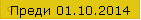 ����� 01.10.2014